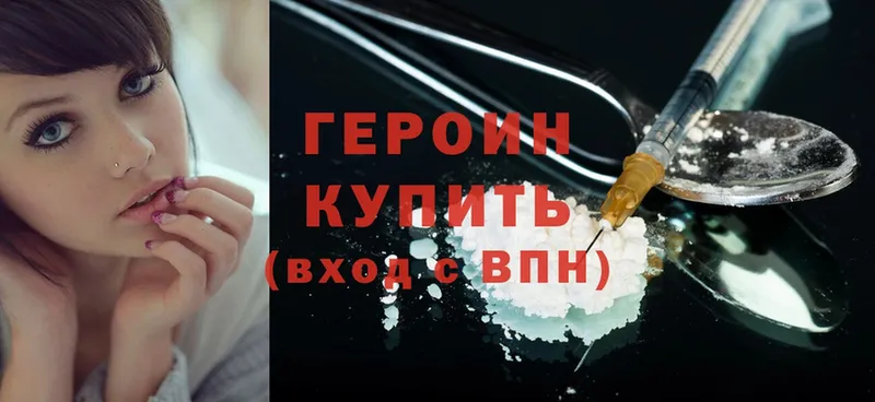 ГЕРОИН Heroin  купить наркотики цена  Донецк 